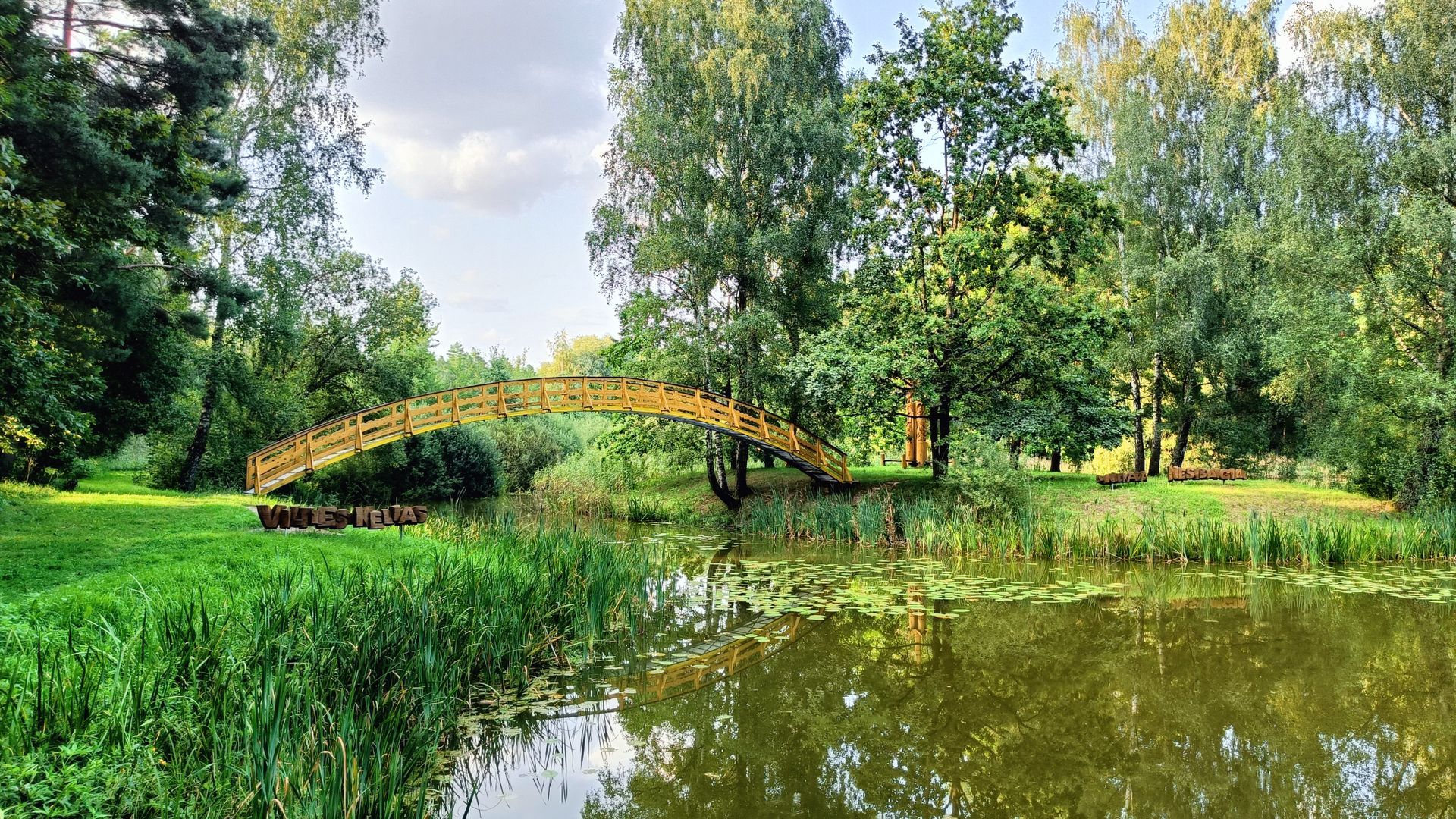 Pasvalys Culture and Leisure Park