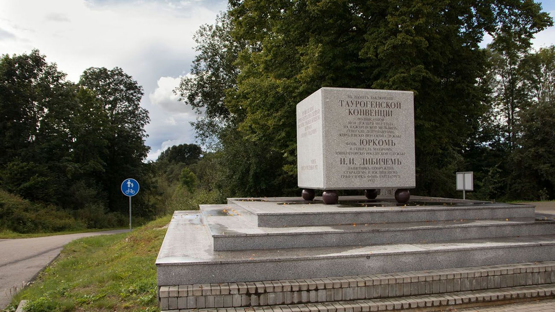 Monument to Tauragė Convention