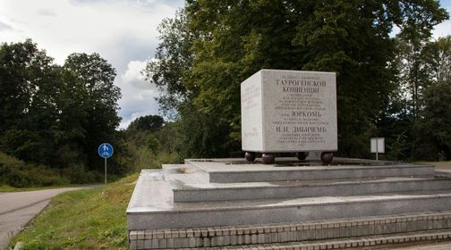 Monument to Tauragė Convention