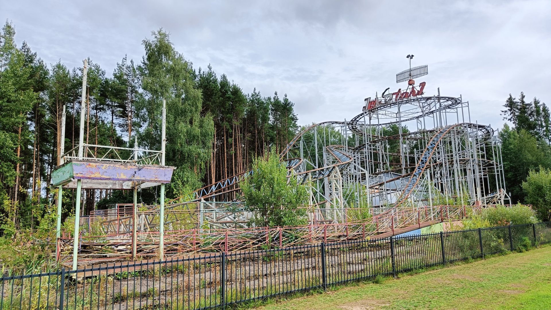 Elektrėnai Park
