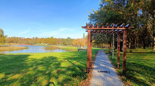 Kelmė Friendship Park